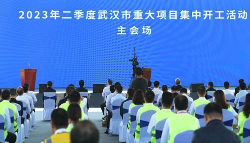 武汉二季度集中开工232个重大项目 这类产业投资数量领跑凤凰网湖北 凤凰网